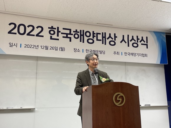 이신형 대한조선학회장이 한국해양대상 시상식에 참여해 축사를 하고 있다. ⓒ 한국해양기자협회