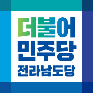 더불어민주당 전남도당 로고. ⓒ 프라임경제