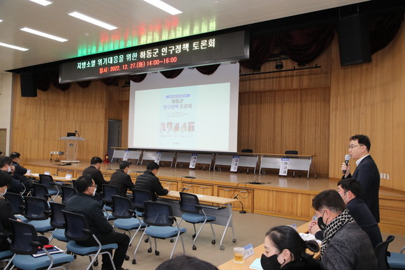 하승철 군수가 지역소멸 위기 대응을 위해 인구정책 토론회를 개최하고 있다. ⓒ 하동군