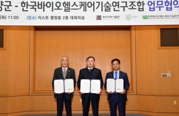 왼쪽부터 지스트 김기선 총장, 이병노 담양군수, 한국바이오헬스케어기술연구조합 박진성 부회장. ⓒ 담양군