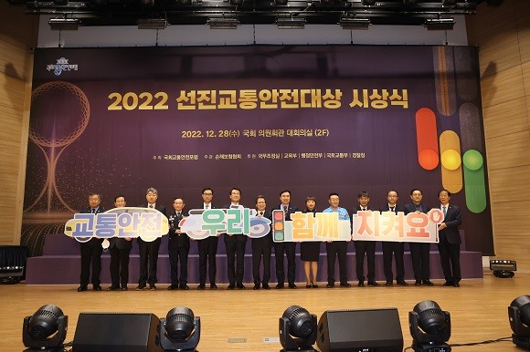28일, 손해보험협회는 국회 교통안전포럼과 '2022 선진교통안전대상 시상식'을 공동 개최했다. ⓒ 손해보험협회