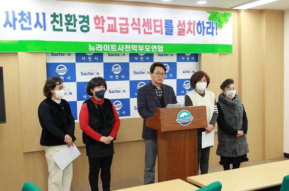 뉴라이트 사천학부모연합회가 기자회견을 열고 '친환경학교급식센터 설치'를 사천시에 촉구하고 있다. ⓒ 프라임경제