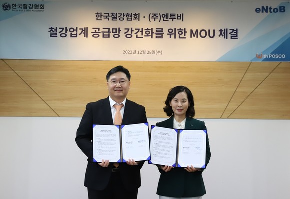 이유경 엔투비 대표이사(오른쪽)가 한국철강협회 변영만 부회장과 MOU 체결 후 기념촬영을 하고 있다. ⓒ 포스코그룹