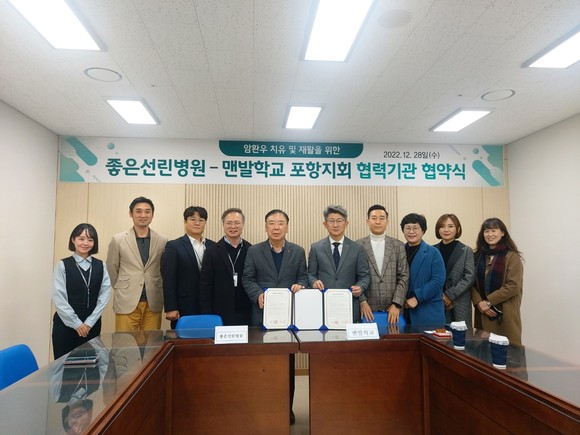 28일 열린 좋은선린병원과 맨발학교 포항지회의 협약식 모습. (가운데 좌측부터 신종균 행정원장, 맨발학교 장기현 포항지회장). = 김진호 기자