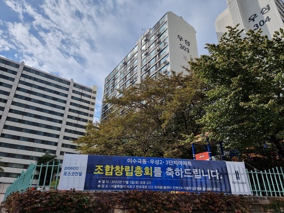 우극신 리모델링 사업지 일대. ⓒ 조합 집행부