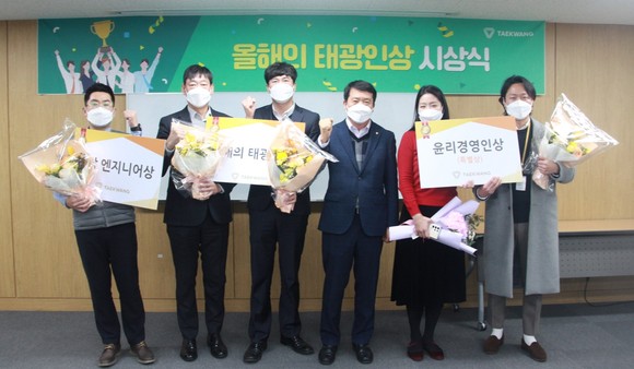 태광산업이 28일 서울 중구 본사에서 우수 성과자를 포상하는 '2022년 올해의 태광인상' 시상식을 개최했다. ⓒ 태광산업