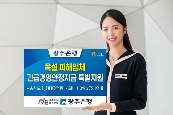ⓒ 광주은행