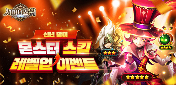 '서머너즈 워'는 출시 이후 현재까지 1억7000만 다운로드를 돌파하며 큰 사랑을 받고 있다. ⓒ 컴투스