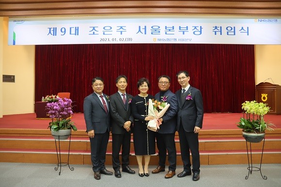 왼쪽부터 △김성훈 강서사업부장 △강승구 강북사업부장 △조은주 신임 서울본부장 △한성식 서울지역노조위원장 △정종관 중앙사업부장 ⓒ 농협은행