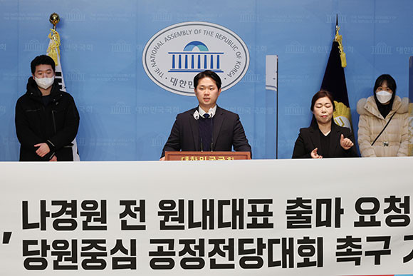 지난 9일 국회 소통관에서 국민의힘 청년당원 100인 측이 나경원 저출산고령사회위원회 부위원장의 전당대회 출마를 주장했다. ⓒ 연합뉴스