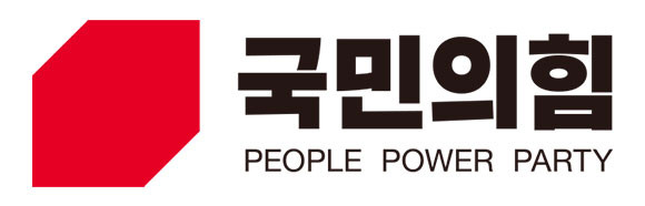 국민의힘 선거관리위원회는 2월2일부터 전당대회 후보자 등록이 이루어진다고 밝혔다. ⓒ 국민의힘