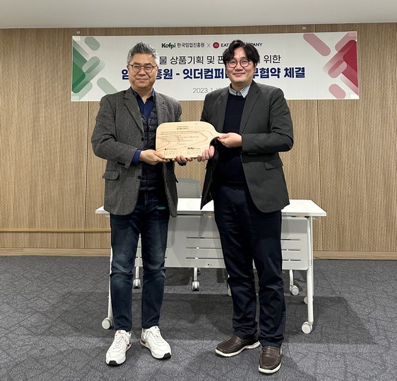 잇더컴퍼니가 한국임업진흥원과 임산물 상품의 기획 및 판로 확대를 위한 업무 협약(MOU)을 맺었다. ⓒ 잇더컴퍼니