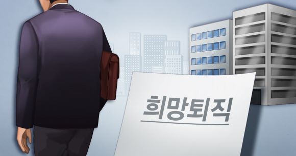 증권업계 관계자들은 이번 희망퇴직 신청수가 저조했다고 입을 모았다. ⓒ 연합뉴스