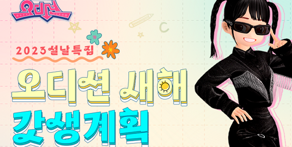 '갓생'은 'God'과 '生(생)'을 합친 신조어로, 스스로에게 집중하면서 나만의 루틴을 세워 실천하고 성취하는 삶을 의미한다. ⓒ 한빛소프트