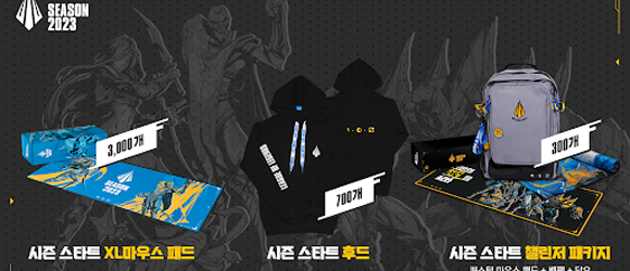라이엇 게임즈의 'LoL'이 2023년 시즌 개막을 기념해 이벤트를 진행한다. ⓒ 라이엇 게임즈