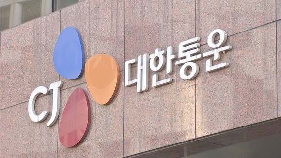 CJ대한통운이 중앙노동위원회를 상대로 제기한 소송에서 패소했다. ⓒ 연합뉴스