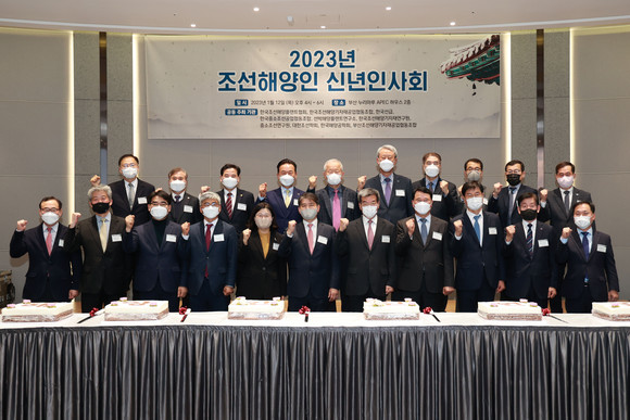 조선해양업계가 2023년도 신년인사회를 부산 누리마루 APEC 하우스에서 개최했다. ⓒ 한국조선해양플랜트협회