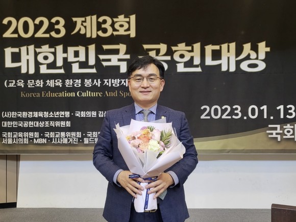공병철 광산구의원이 1월13일 국회 헌정기념관에서 진행된 '2023 대한민국 공헌대상' 시상식에서 기관·단체, 기업 등이 참석한 가운데 의정부문' 대상을 수상을 했다. ⓒ 프라임경제