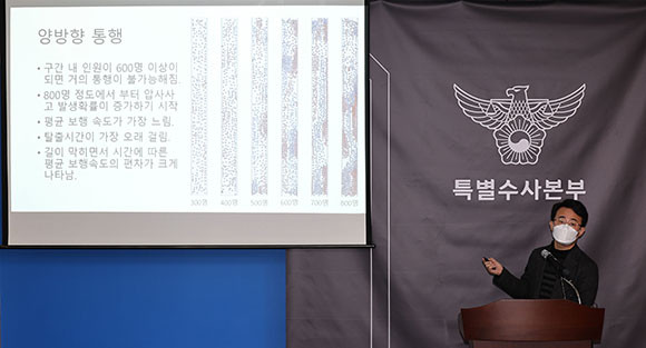경찰 특별수사본부는 13일 10.29 참사 수사결과를 발표했다. ⓒ 연합뉴스