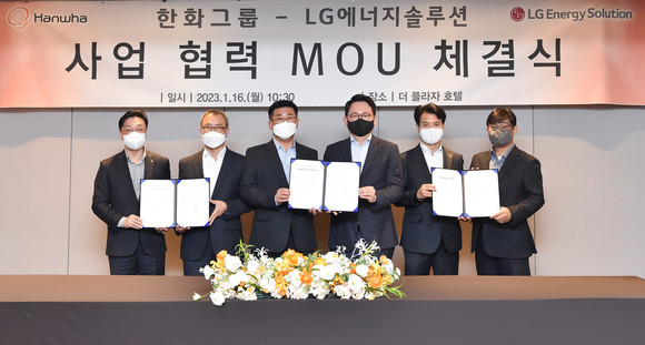 한화그룹과 LG에너지솔루션이 16일 배터리 관련 사업협력을 위한 MOU를 체결했다. ⓒ 한화그룹