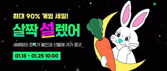 이번 특가 타임세일에는 △세븐데이즈 오리진 △루시-그녀가 바라는 것- △래디컬 리로케이션 등이 판매된다. ⓒ 스마게 스토브