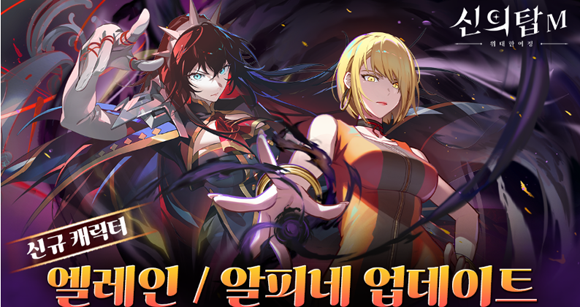 신의 탑M의 신규 업데이트 소식 및 각종 이벤트에 대한 자세한 정보는 신의 탑M 공식 카페를 통해 확인할 수 있다. ⓒ 엔젤게임즈