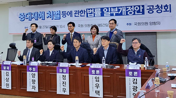 양향자 의원은 27일 중대재해 처벌 등에 관한 법률 개정안에 대한 공청회를 주최했다. = 박성현 기자