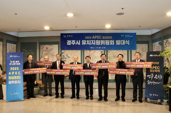 27일 2025 APEC 정상회의 경주시 유치 지원위원회가 발대식 후 유치 기원 퍼포먼스를 펼치고 있다. ⓒ 경주시청