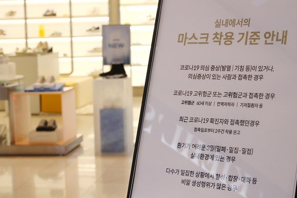 질병관리청 중앙방역대책본부에 따르면 31일 0시 기준 코로나19 확진자는 1만9629명을 기록했다. 사진은 실내 마스크 의무 착용 조치 해제 첫날인 30일 정오께 대전 서구 롯데백화점에 설치된 실내 마스크 착용 기준 안내문. ⓒ 연합뉴스