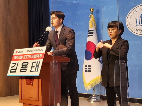 김용태 전 국민의힘 최고위원은 31일 국회 소통관에서 출마 공약으로 '공천권을 당원에게 주는 하향식 공천'을 주장했다. = 박성현 기자