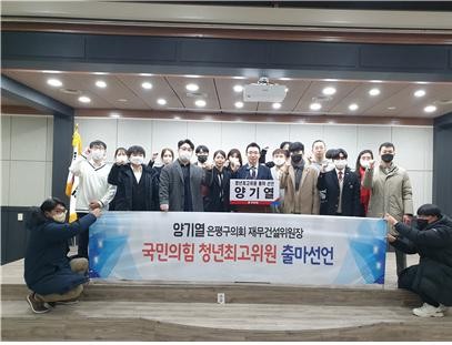 양기열 국민의힘 중앙위원회 청년분과위원장이 청년최고위원 출마를 공식 선언했다. ⓒ 프라임경제