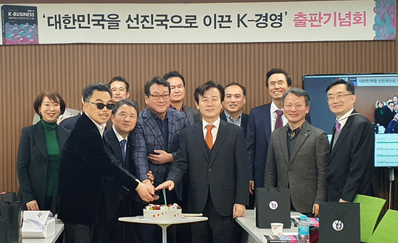 조규일 진주시장이 K-기업가정신 확산 출판기념회에 참석하고 있다. ⓒ 진주시