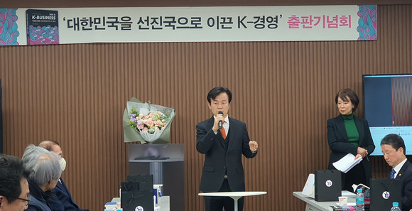 조규일 진주시장이 K-기업가정신 확산 출판기념회에 참석해 K-기업가정신을 세계에 확산시키는데 노력할 것을 다짐하고 있다. ⓒ 진주시