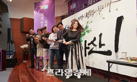 지난 7일 제1기 아산시 참여자치위원회 출범식에서 박경귀 시장이 이화선 작가와 시민위원들과 함께 대붓 캘리그라퍼 퍼포먼스을 하고 있다. ⓒ 프라임경제