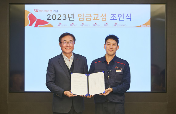 서울 종로구 SK서린빌딩에서 열린 SK이노베이션 '2023년도 임금교섭 조인식'에서 김준 SK이노베이션 부회장과 박율희 SK이노베이션 노조위원장이 기념촬영을 하고 있다. ⓒ SK이노베이션
