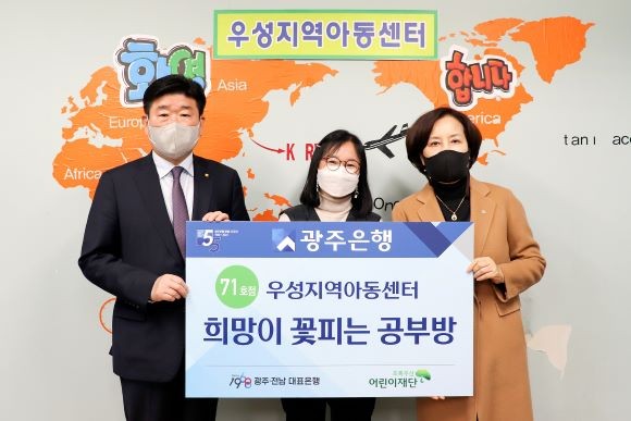 ⓒ 광주은행