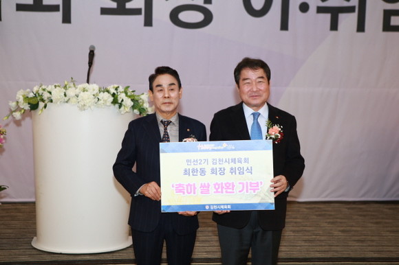 민선2대 체육회장 최한동(좌측) 김천복지재단 이사장 김충섭(우측). ⓒ 김천시