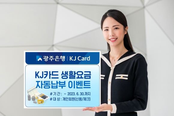 ⓒ 광주은행