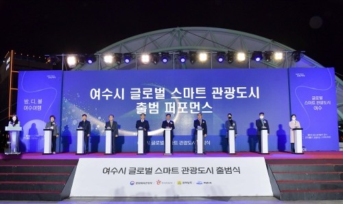 지난해 여수시 글로벌 스마트 관광도시 출범식. ⓒ 여수시