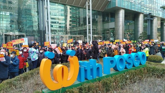14일 포항시민 1000여명이 서울 포스코홀딩스 본사앞에서 최정우 포스코회장 퇴진요구 시위를 벌이고 있다. = 김진호 기자