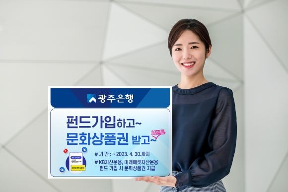 ⓒ 광주은행