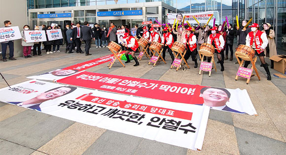 안철수 국민의힘 의원 지지자들은 14일 합동연설회에서 북을 치는 방식으로 지지를 호소했다. = 박성현 기자