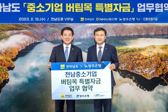 왼쪽부터 김영록 전라남도지사, 고병일 광주은행장. ⓒ 광주은행
