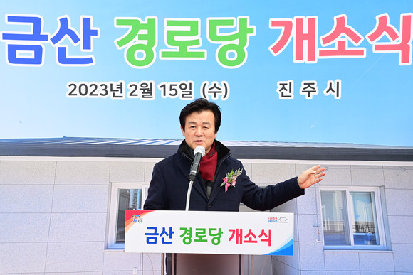 조규일 시장이 금산경로당 개소식에서 어르신들의 복지강화를 설명하고 있다. ⓒ 진주시