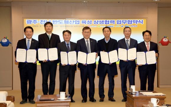 '광주전남 반도체 산업육성을 위한 상생협력 업무협약'을 체결한 후 참석자와 기념촬영을 하고 있다. 왼쪽부터 김영록 전라남도지사, 안영우 한국PCB&반도체패키징산업협회 사무총장, 이종수 한국반도체디스플레이기술학회 부회장, 신용진 한국광기술원장, 손윤철 한국마이크로전자 및 패키징학회 부회장, 김서균 한국팹리스산업협회 사무총장, 강기정 광주광역시장. ⓒ 광주광역시