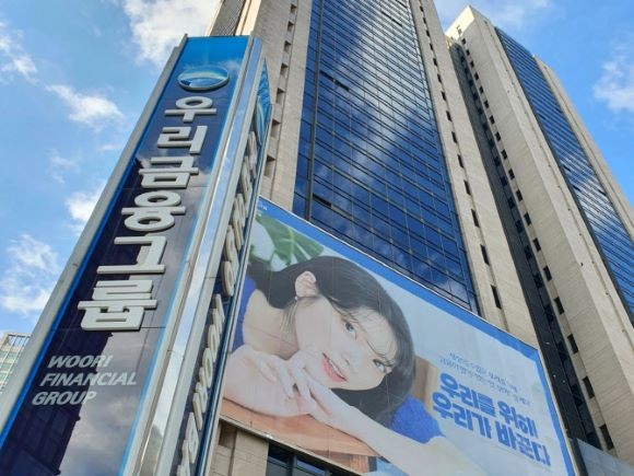 서울시 중구 우리금융 본사 사옥 전경. ⓒ 우리금융