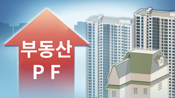 지난해 3분기 말 기준 금융권의 부동산 PF 대출 연체 잔액은 1조원을 돌파했다. = 황현욱 기자