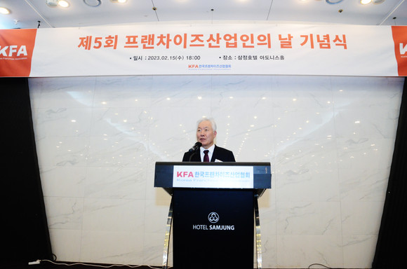 한국프랜차이즈산업협회가 2023년 계묘년 새해를 맞아 어제 서울 삼정호텔에서 '제5회 프랜차이즈 산업인의 날' 및 신년 하례식을 개최했다. ⓒ 한국프랜차이즈산업협회