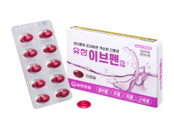 유한양행이 일반의약품(OTC) 진통제 제품의 라인업 강화에 나섰다. © 유한양행