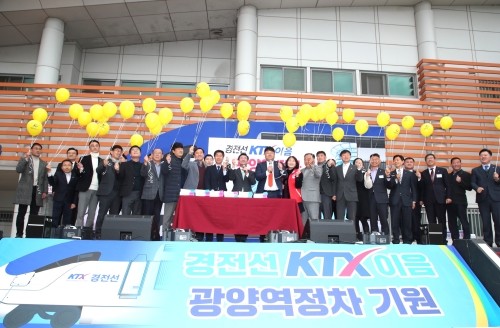 경전선 KTX-이음 광양역 정차 서명운동 5만 명 목표, 7만 명 달성을 기념하는 행사가 16일 오후 3시 광양역에서 진행됐다. ⓒ 광양시